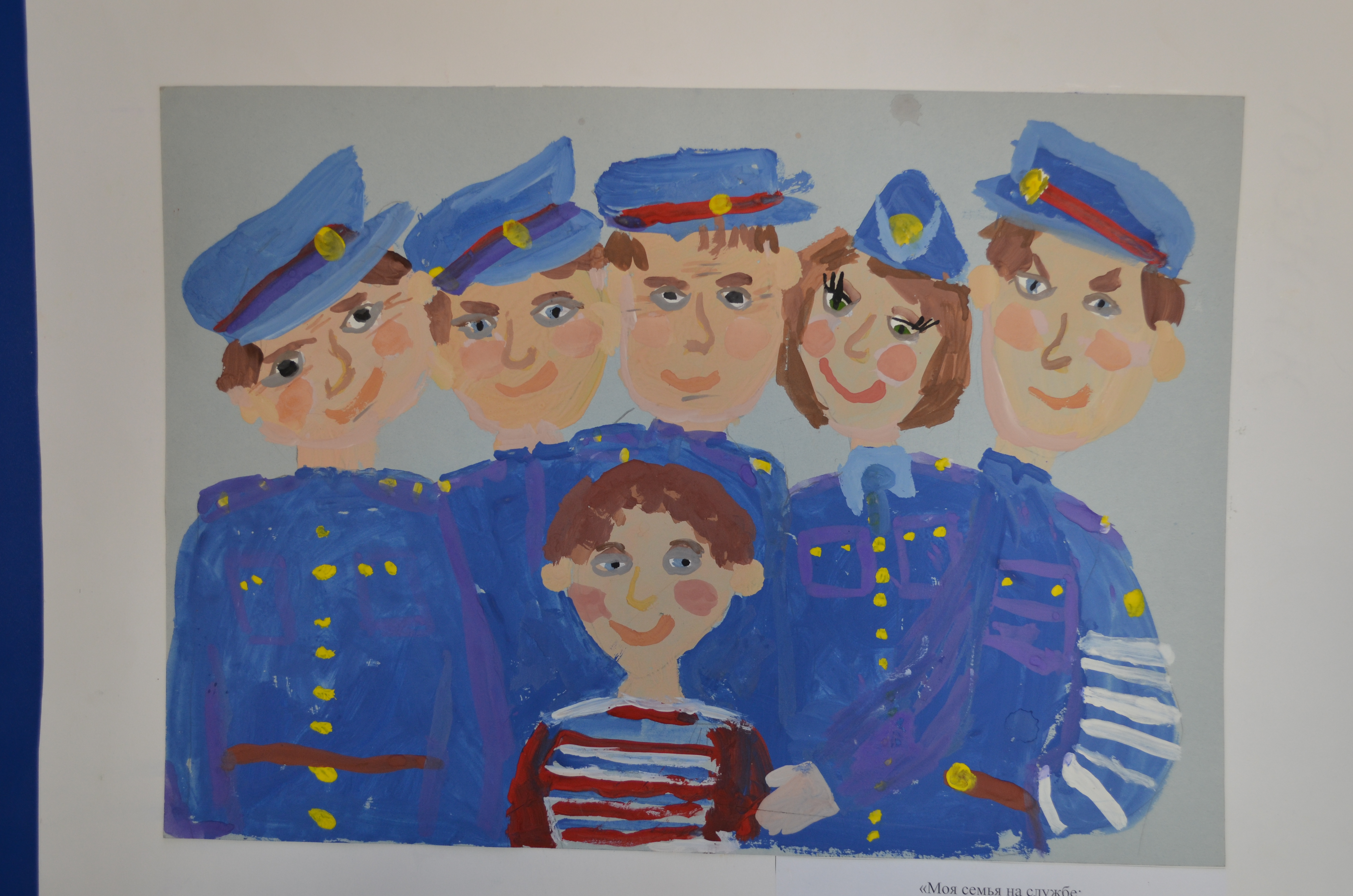 Конкурс рисунков полиция и дети