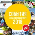 собьытия.jpg.1024x0_q85