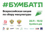 Постер БумБатл