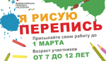 Я рисую перепись_соцсети